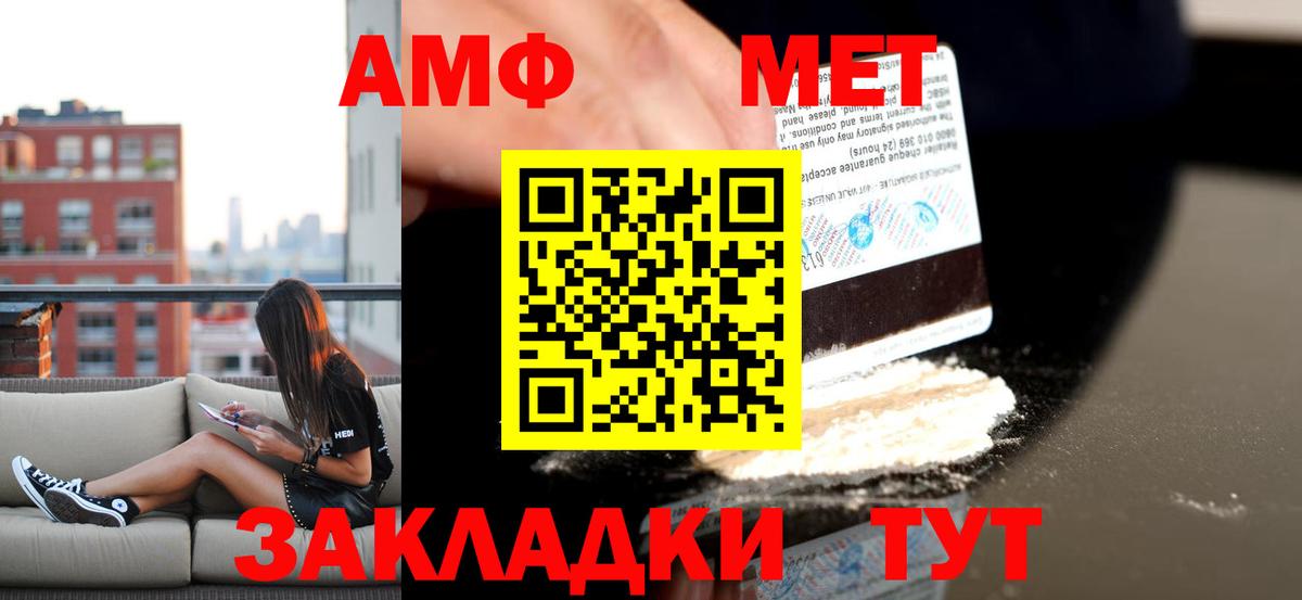 Амфетамин Розовый Белово