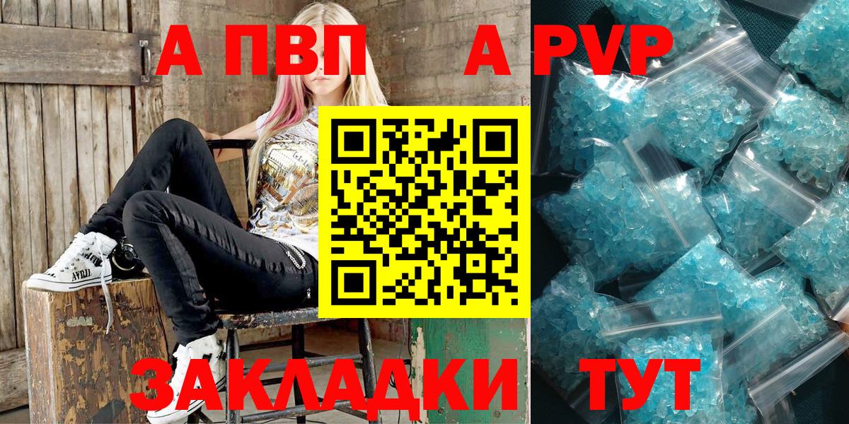 A-PVP крисы CK  Вход с VPN  А ПВП кристаллы  Alpha-PVP  A-PVP СК  Белово 