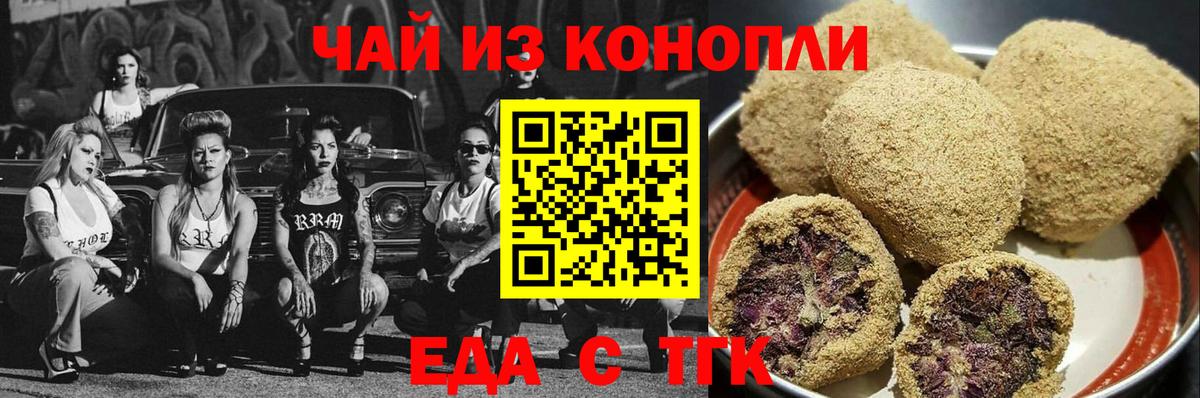 Cannafood марихуана  Вход с VPN  Белово 