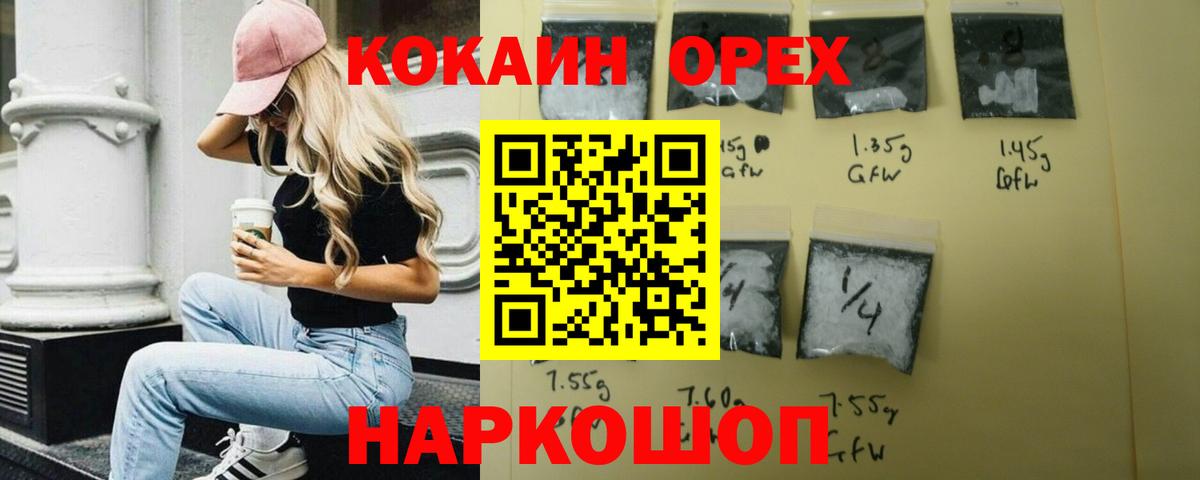 Белово  COCAIN  Cocaine Боливия  Вход с VPN  купить закладку  Cocaine 97% 