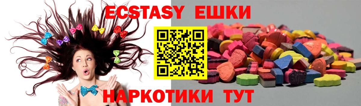Ecstasy 250 мг  Вход с VPN  Экстази  Белово  ЭКСТАЗИ Дубай 