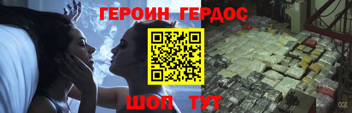 Белово  Героин гречка  Вход с VPN 
