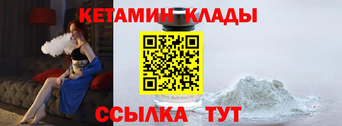 Кетамин VHQ Белово