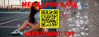 MESCALINE Иваново