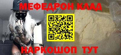 MESCALINE Иваново