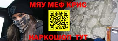 MESCALINE Иваново