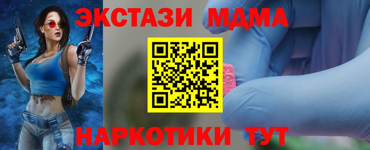MDMA кристаллы  Вход с VPN  Белово 