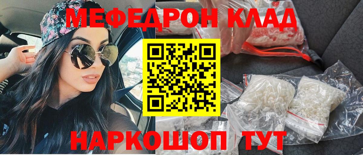 МЯУ-МЯУ 4 MMC  Меф  Белово  ссылка на мегу ссылка  Вход с VPN  МЯУ-МЯУ  МЯУ-МЯУ 4 MMC 