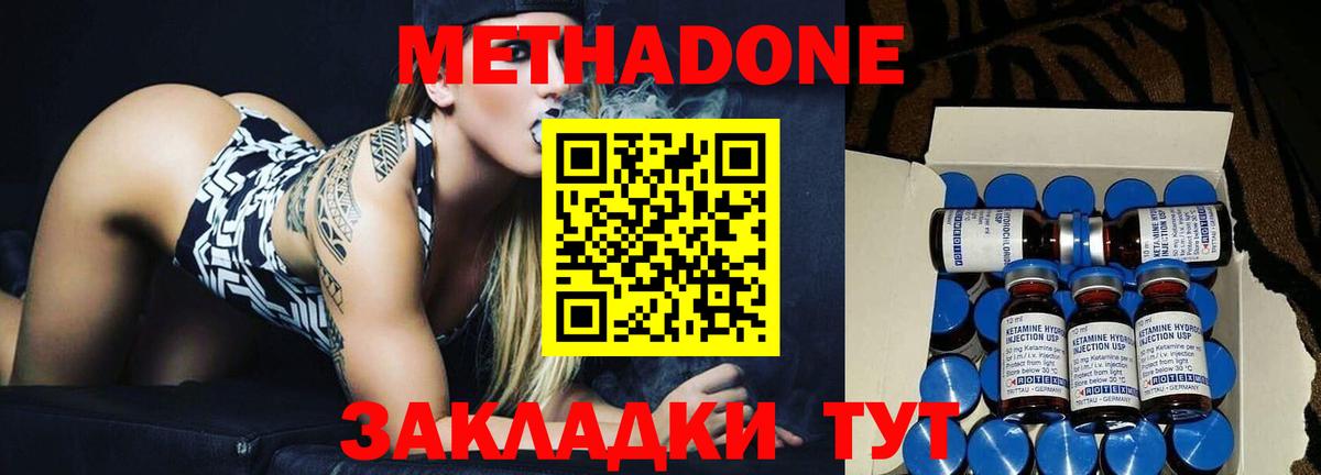 Метадон кристалл  Вход с VPN  Белово 