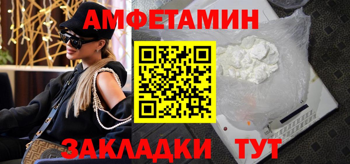 МЕТАМФЕТАМИН пудра Белово