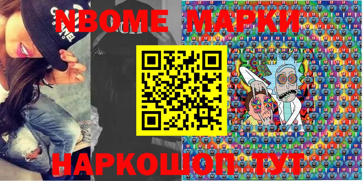 Белово  Марки 25I-NBOMe 1,5мг  Вход с VPN 