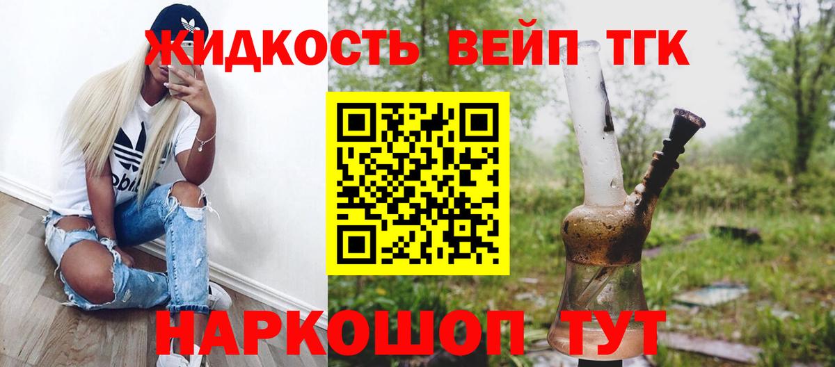 ТГК гашишное масло Белово